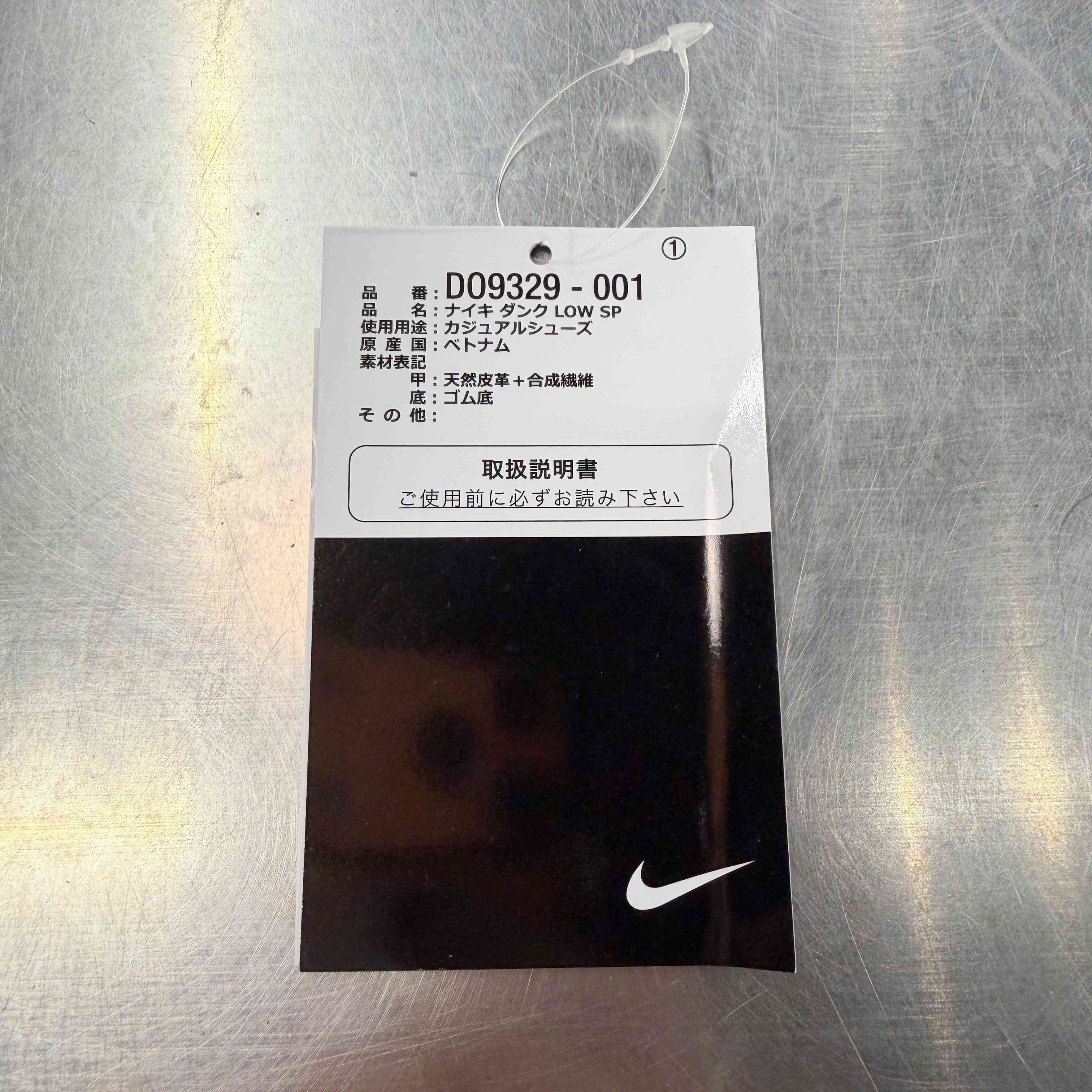 【US9.5】 NIKE DUNK LOW SP Undefeated DO9329-001 【USED】