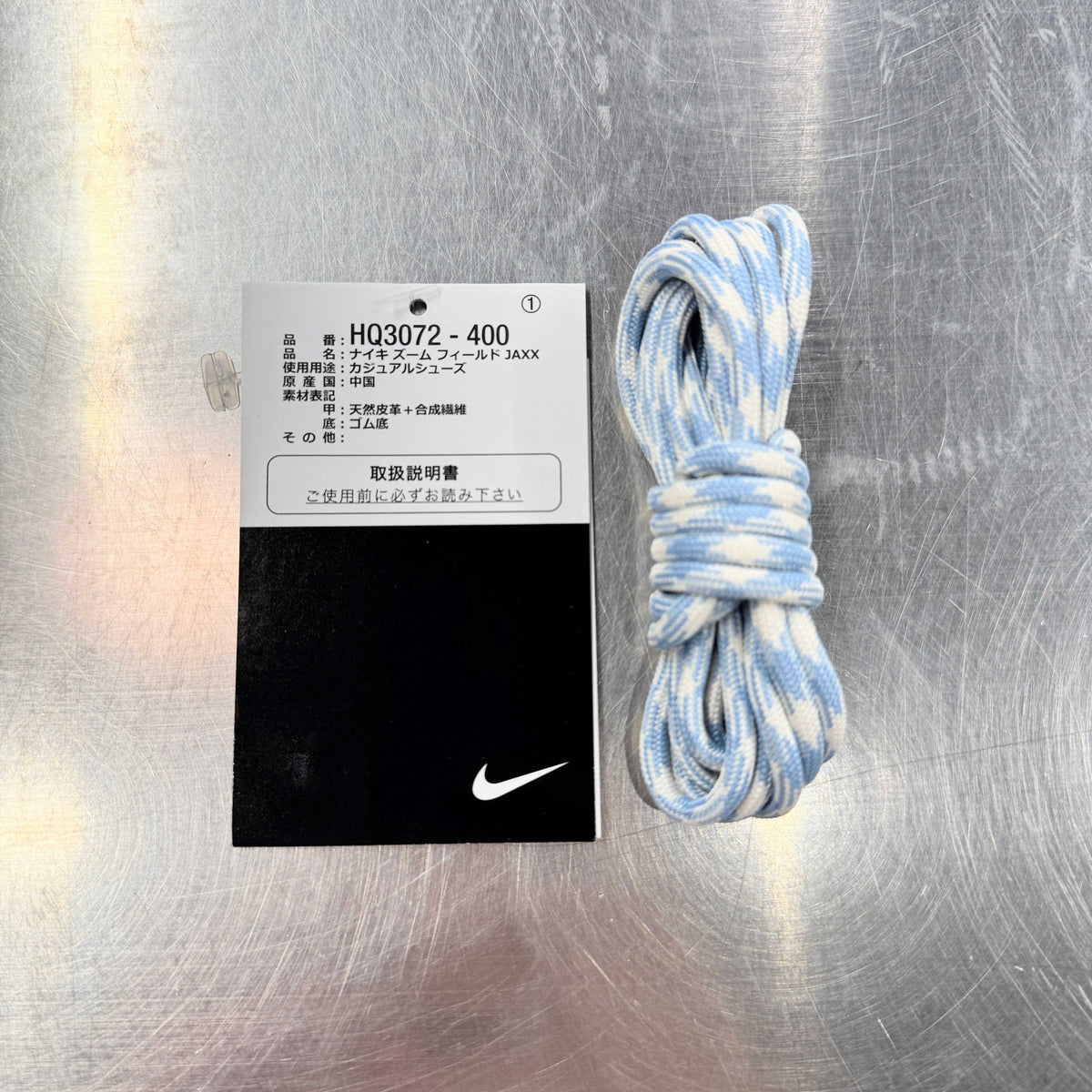 【US8】 NIKE ZOOM FIELD JAXX Travis Scott HQ3072-400 【USED】