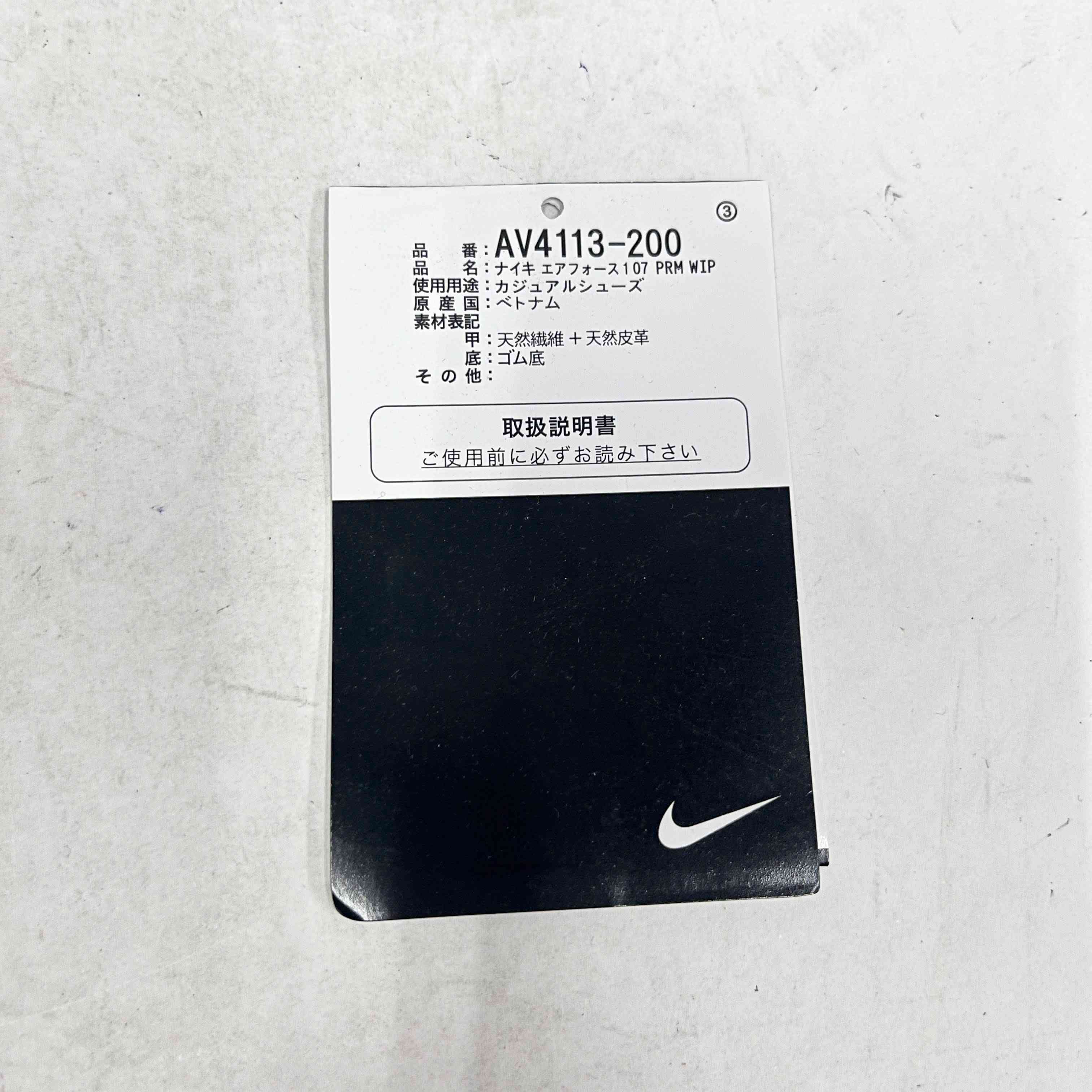 【US8】 NIKE AIR FORCE 1 07 PRM WIP AV4113-200 【USED】