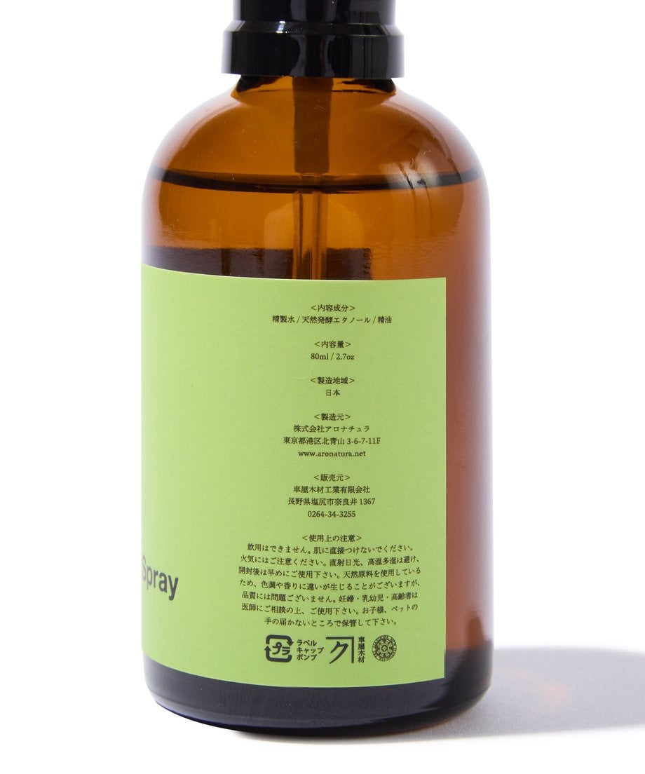 Diaspora skateboards Kiso Hinoki Spray