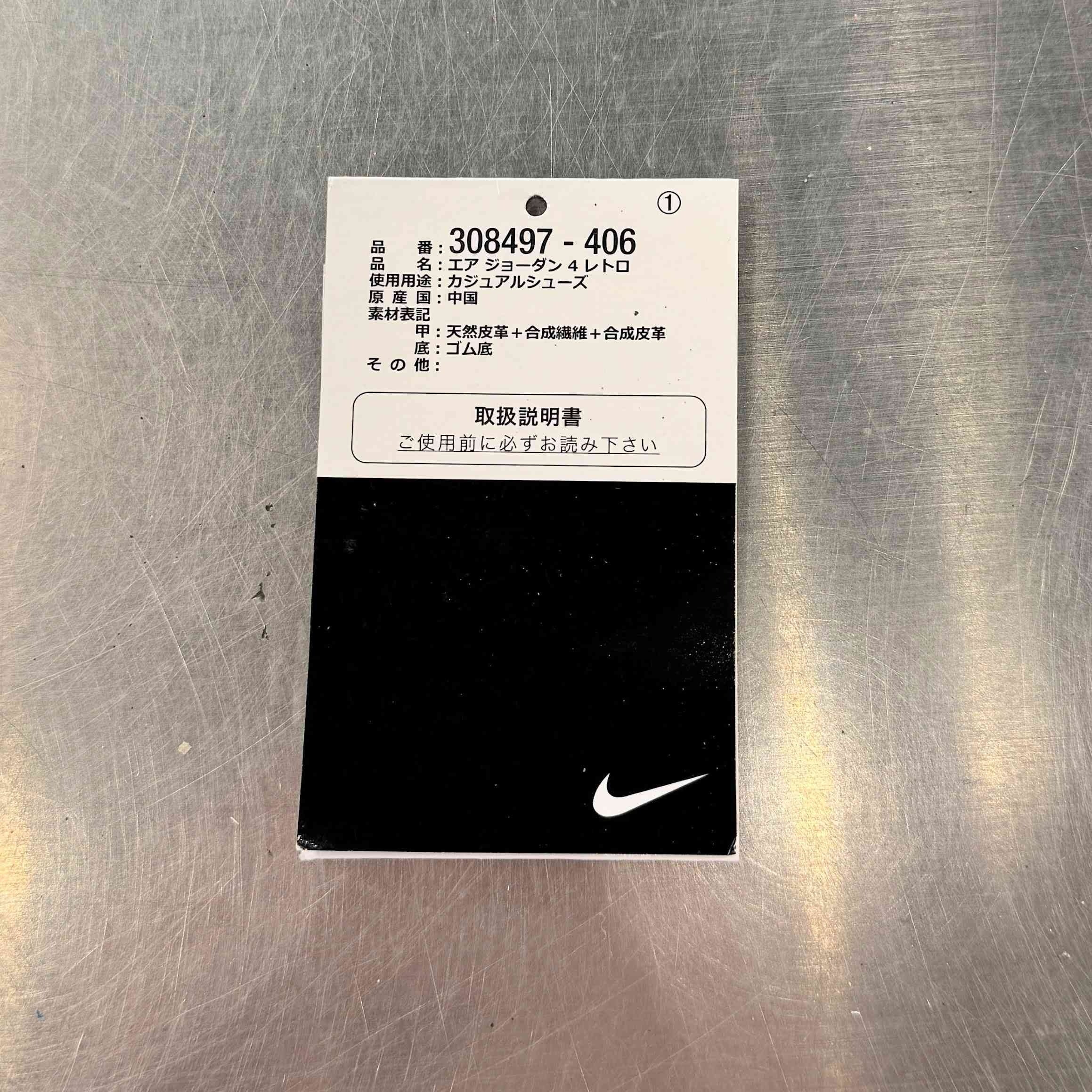 【US7.5】 AIR JORDAN 4 RETRO Travis Scott 308497-406 【USED】