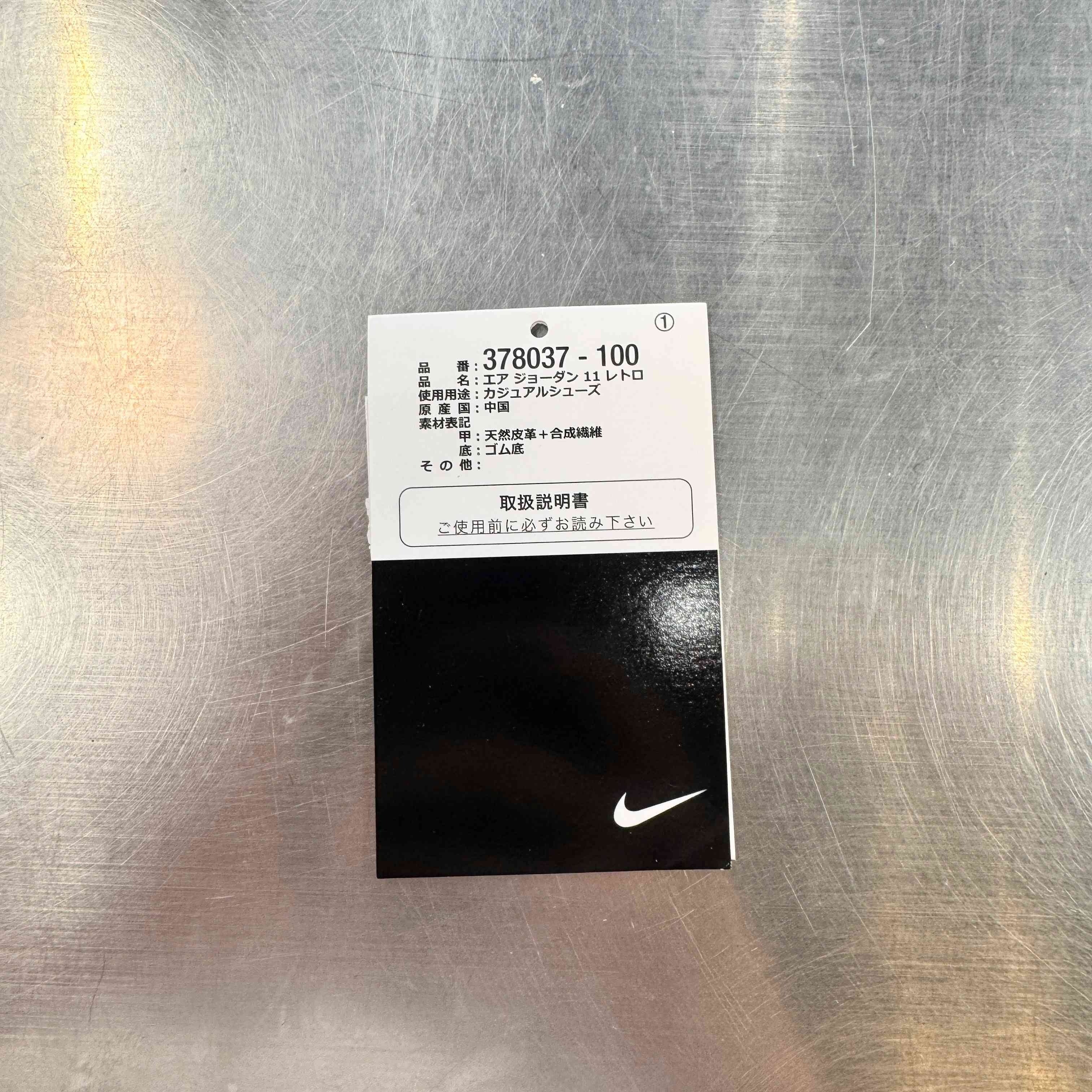 【US10】 AIR JORDAN 11 RETRO CONCORD 378037-100 【USED】