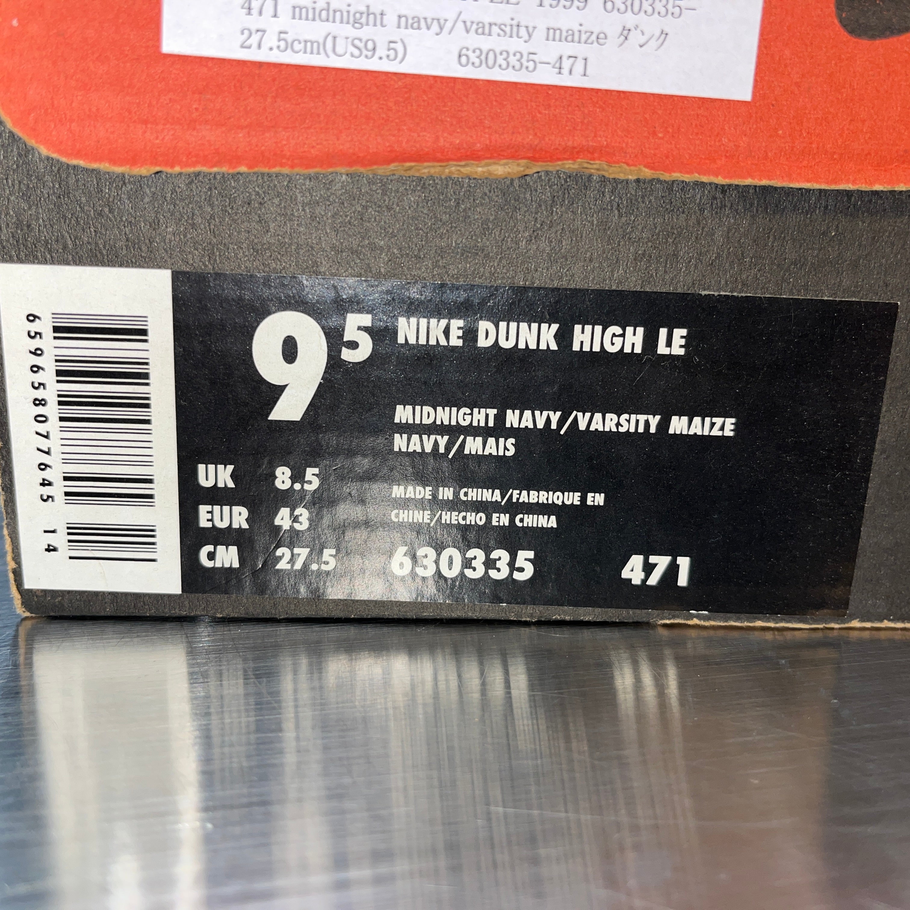 US9.5】DUNK HI RETRO 